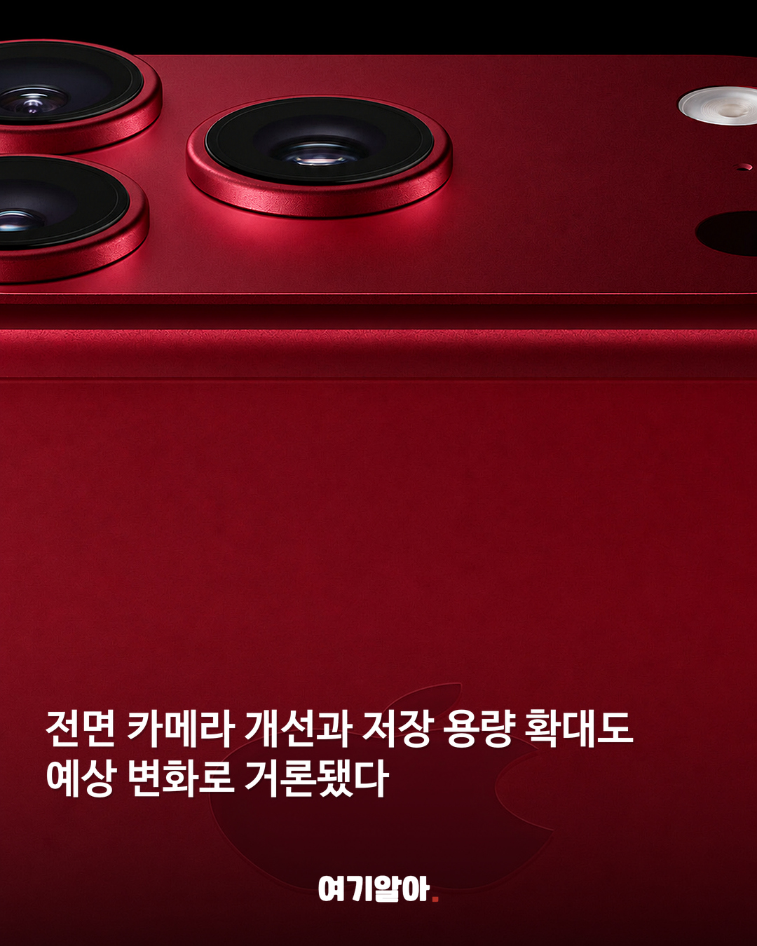 아이폰 17 Pro Max vs 18 무엇이 달라질까 03페이지