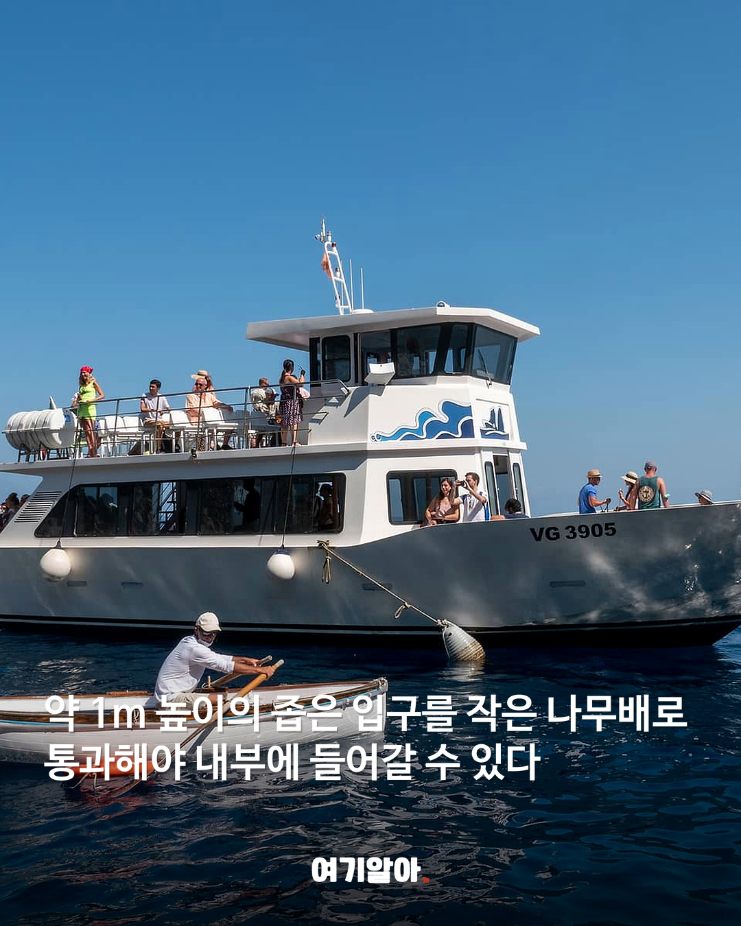 배를 타고 들어가면 펼쳐지는 카프리 ‘블루 그로토’ 03페이지