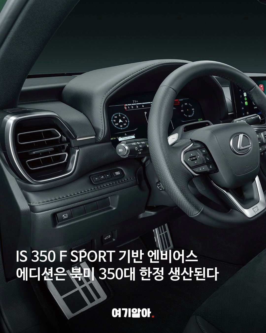 13년째 현역인 렉서스 IS 세 번째 변신 03페이지