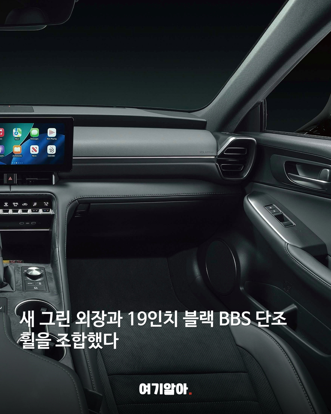 13년째 현역인 렉서스 IS 세 번째 변신 04페이지