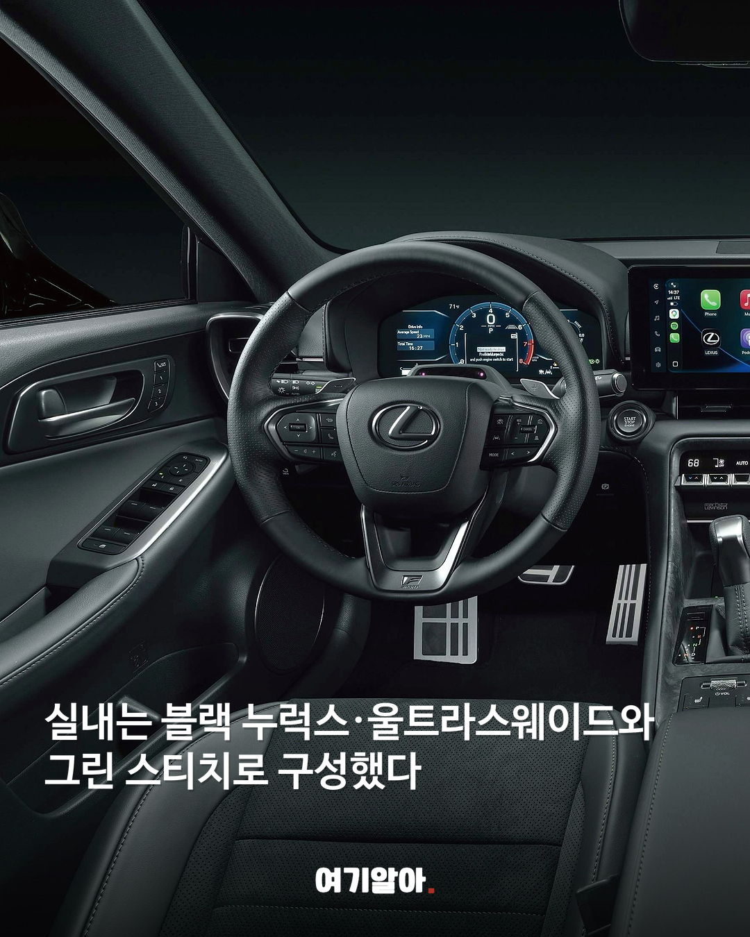 13년째 현역인 렉서스 IS 세 번째 변신 05페이지