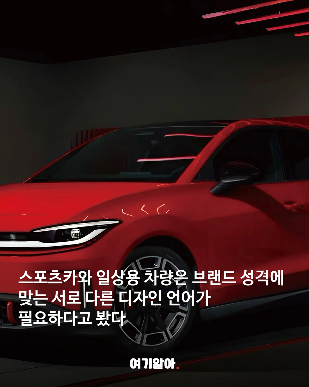 “요즘 자동차 너무 화났다” 폭스바겐 디자인 총괄의 일침 05페이지