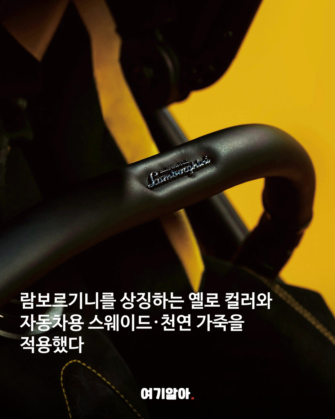 인생 첫 차가 람보르기니 500대 한정 유모차 03페이지