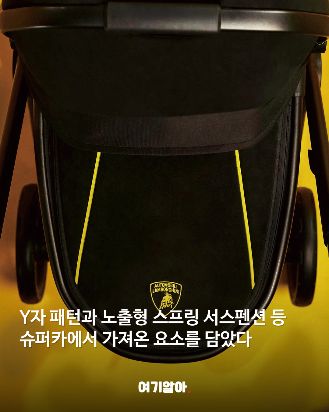 인생 첫 차가 람보르기니 500대 한정 유모차 04페이지