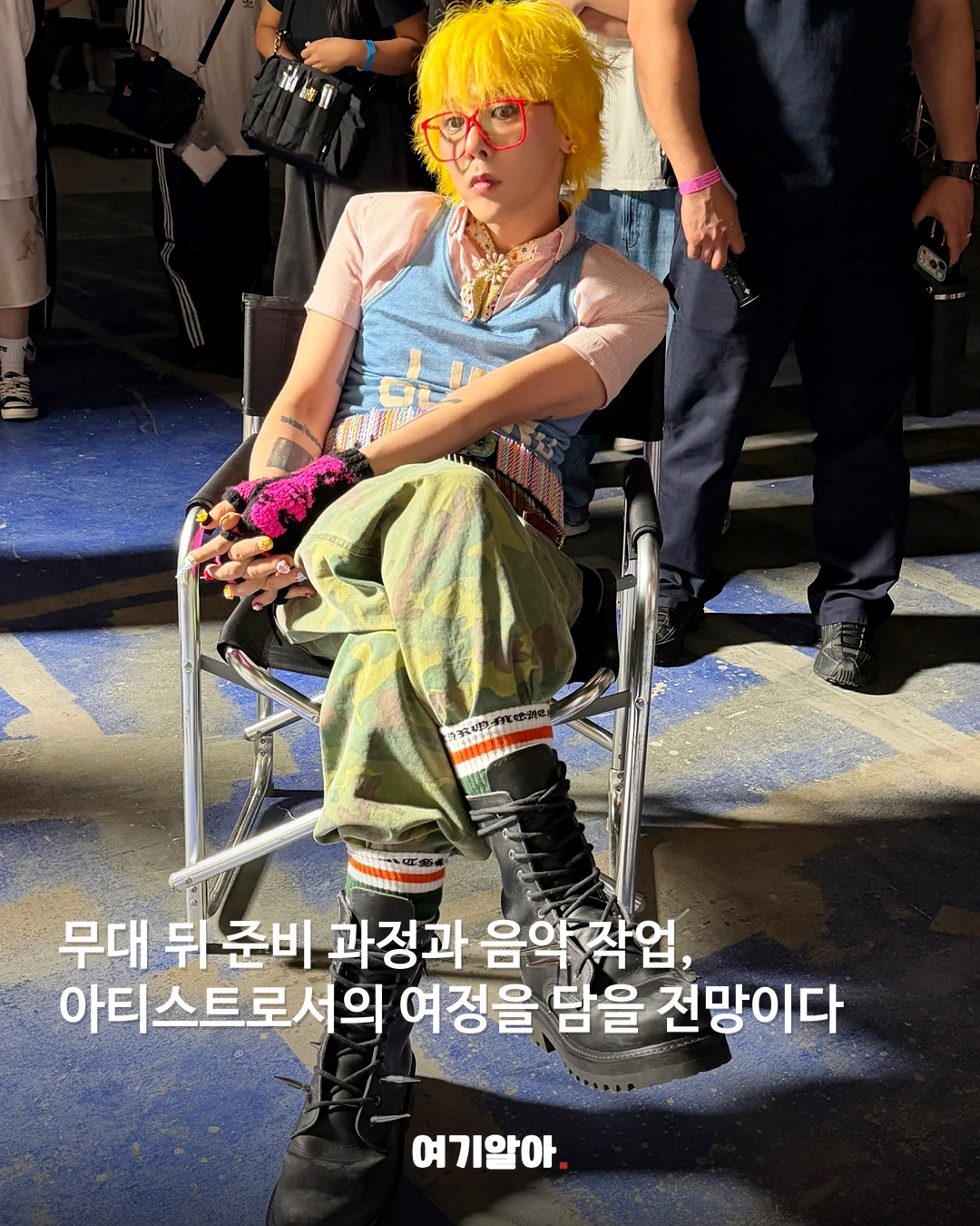 지드래곤 다큐 만든다 디즈니+ 2027 공개설 03페이지