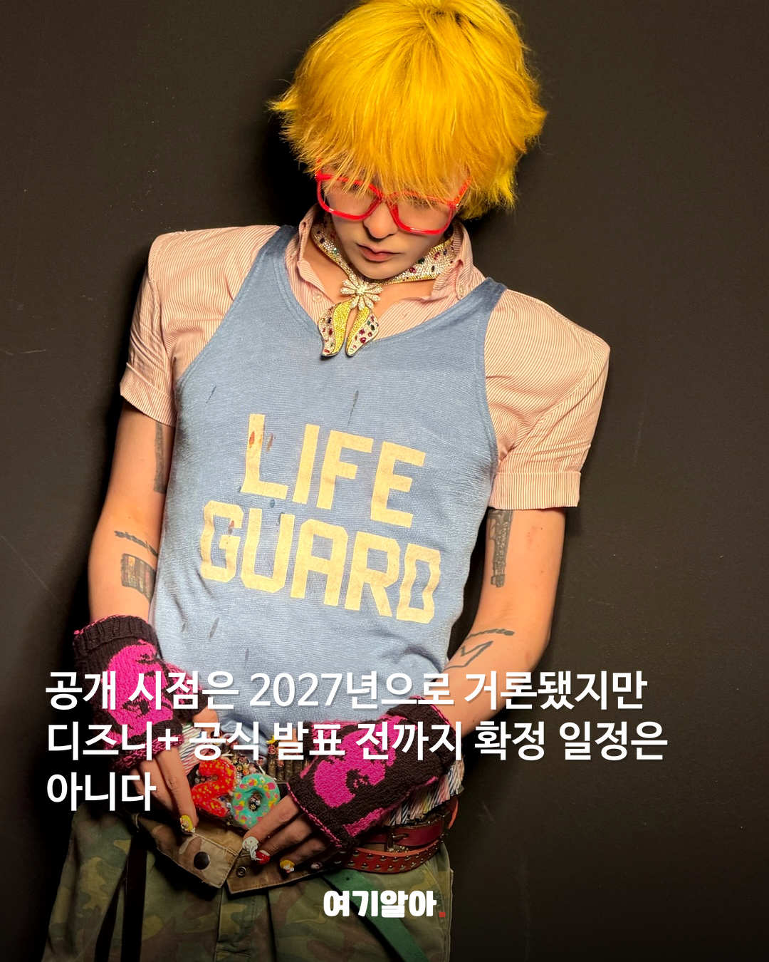 지드래곤 다큐 만든다 디즈니+ 2027 공개설 04페이지