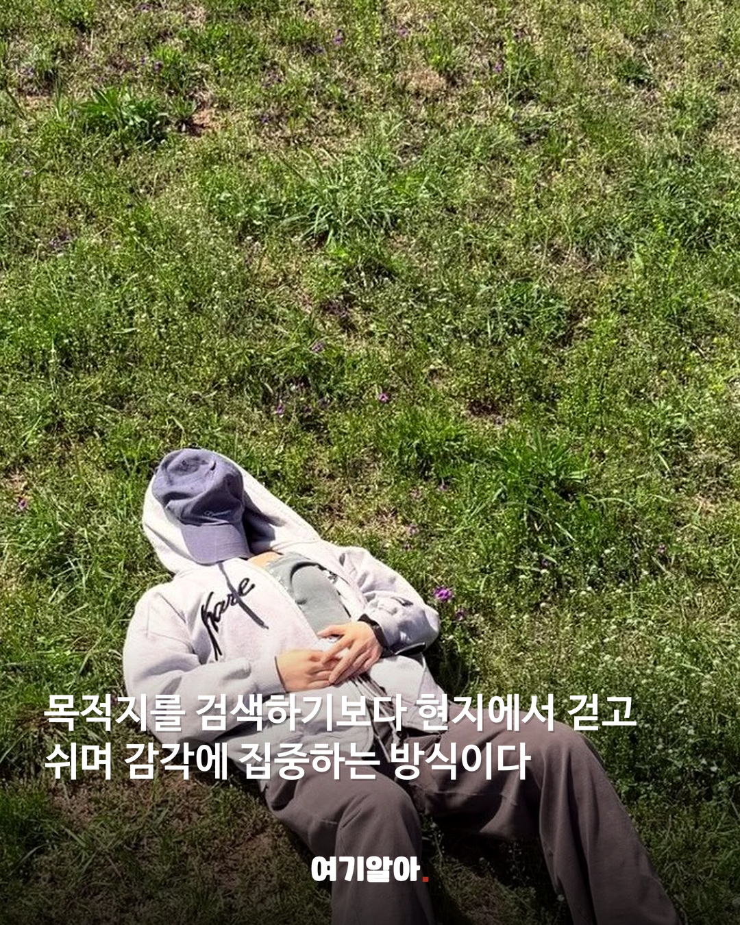 여행 가서 폰부터 끄는 ‘폰 프리 여행’ 뜬다 03페이지