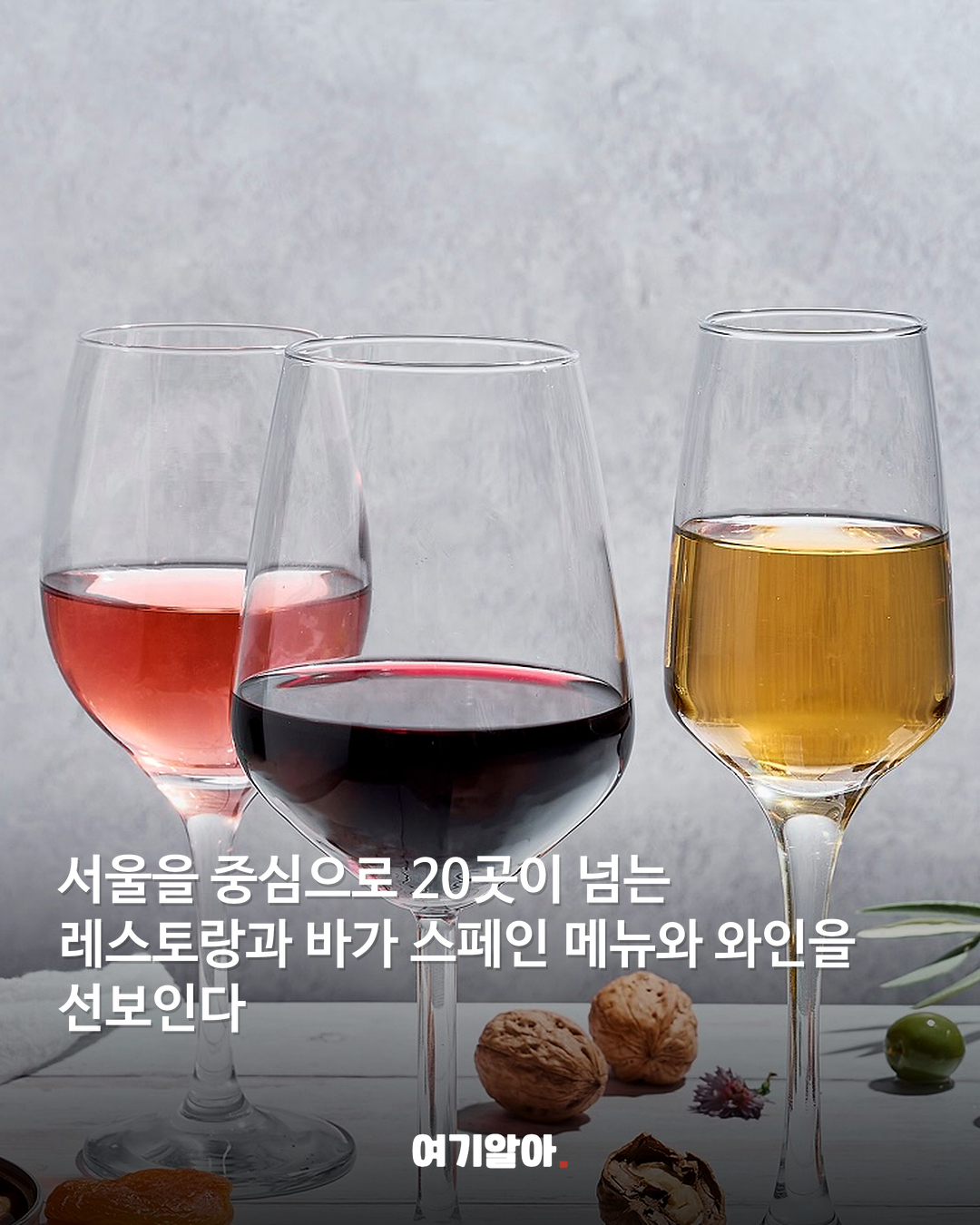 하몽부터 타파스까지 한국 첫 스페인 미식축제 03페이지