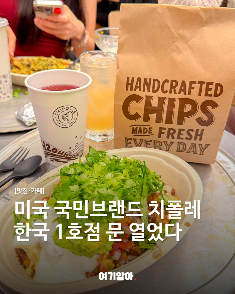 미국 국민브랜드 치폴레 한국 1호점 문 열었다