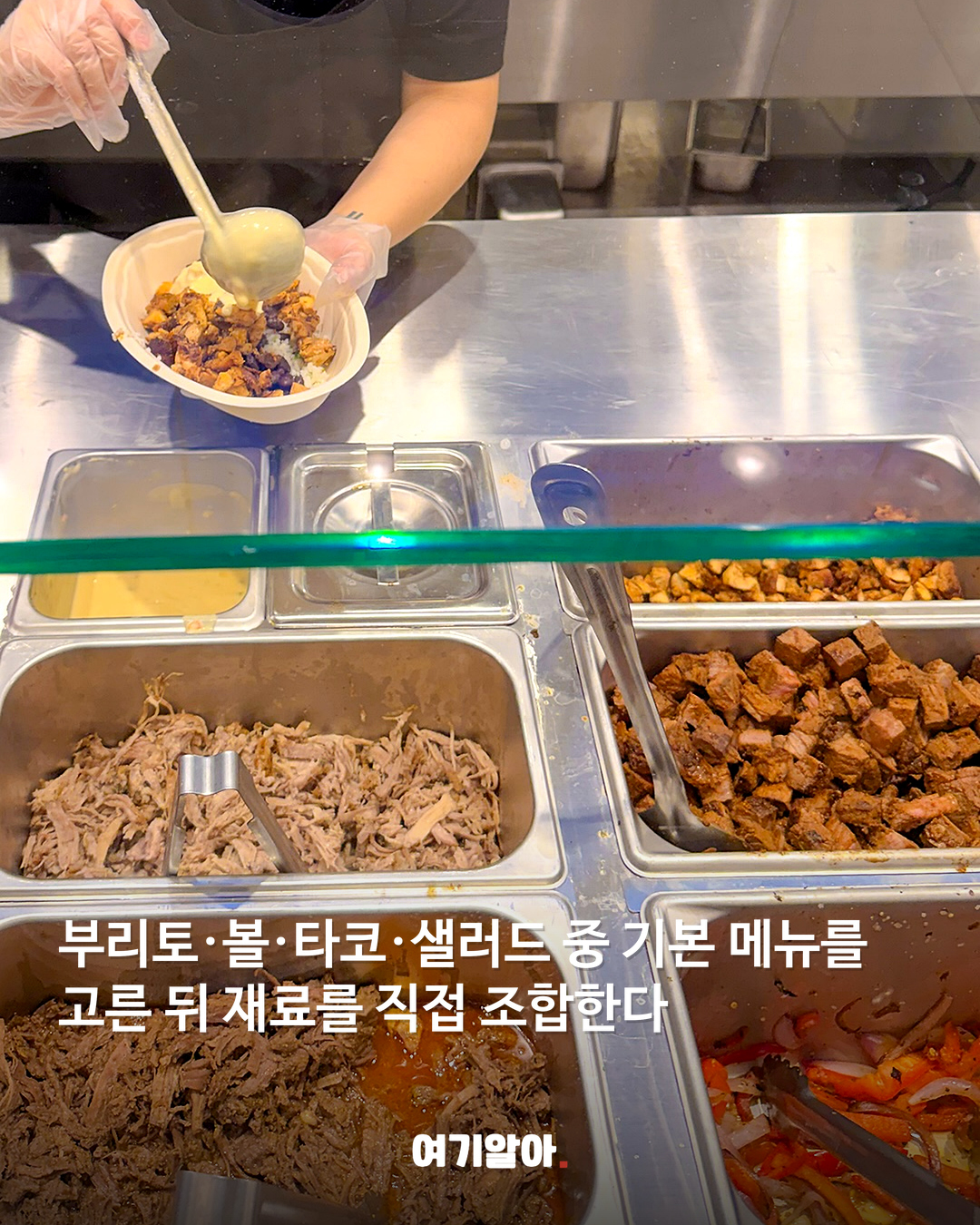 미국 국민브랜드 치폴레 한국 1호점 문 열었다 03페이지