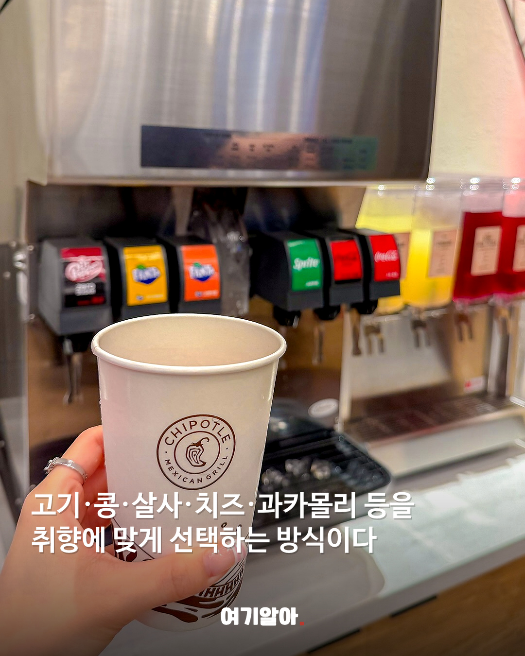 미국 국민브랜드 치폴레 한국 1호점 문 열었다 04페이지