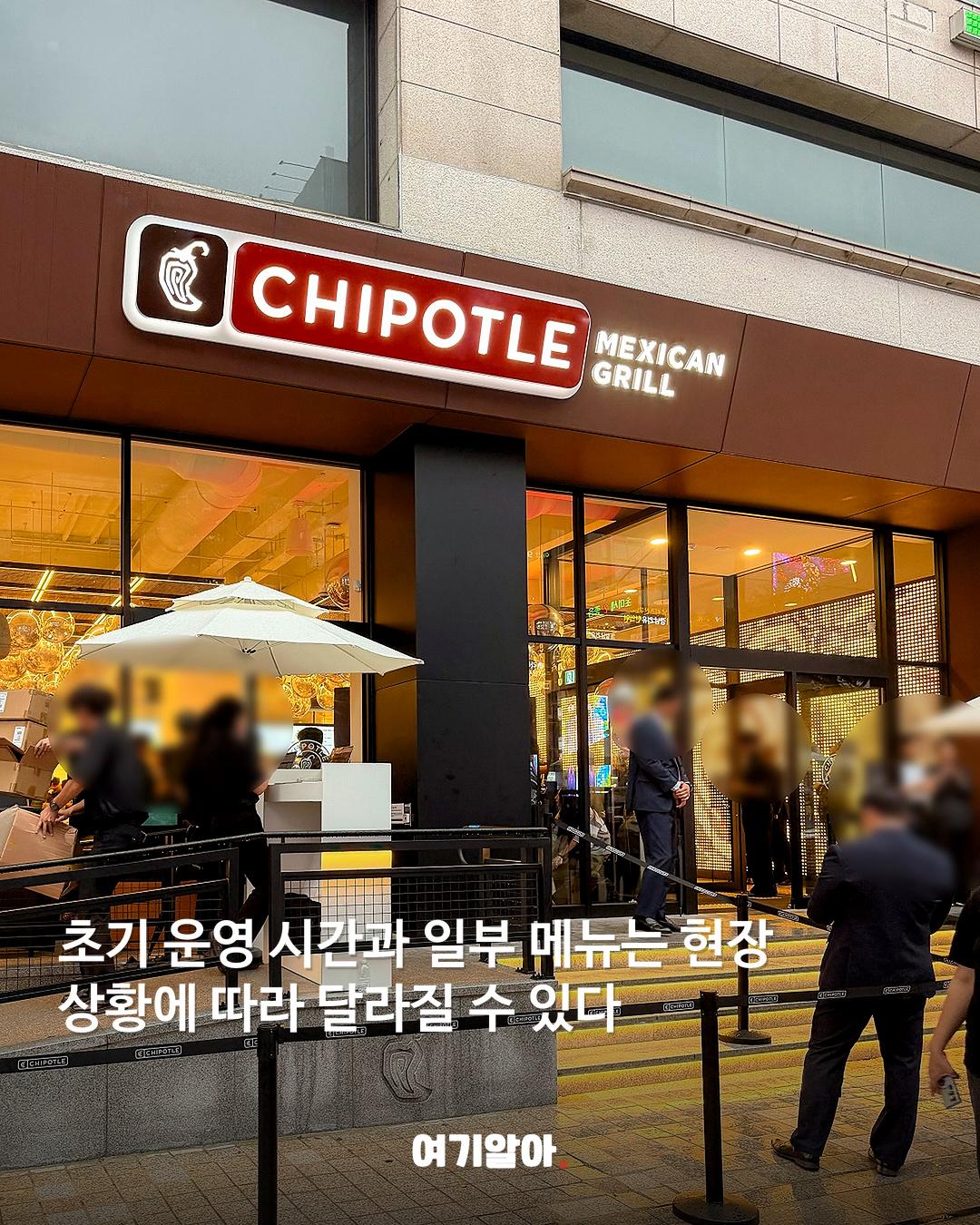 미국 국민브랜드 치폴레 한국 1호점 문 열었다 06페이지