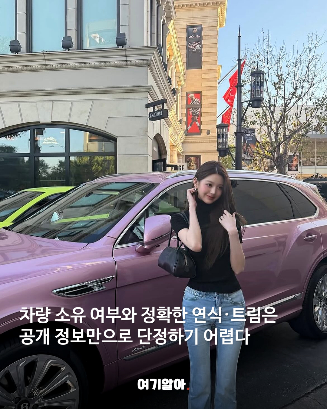 장원영 SNS에 등장한 핑크 벤틀리의 정체 05페이지