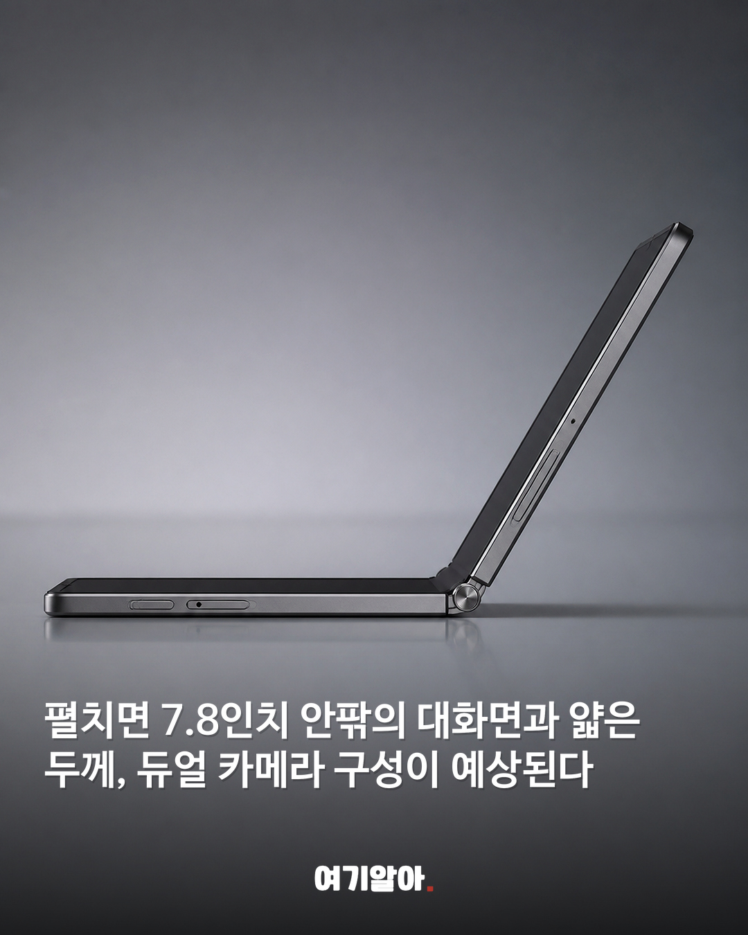 아이폰 울트라·폴드 9월 9일 공개설? 04페이지