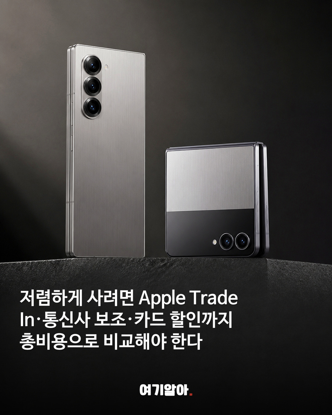 아이폰 울트라·폴드 9월 9일 공개설? 05페이지