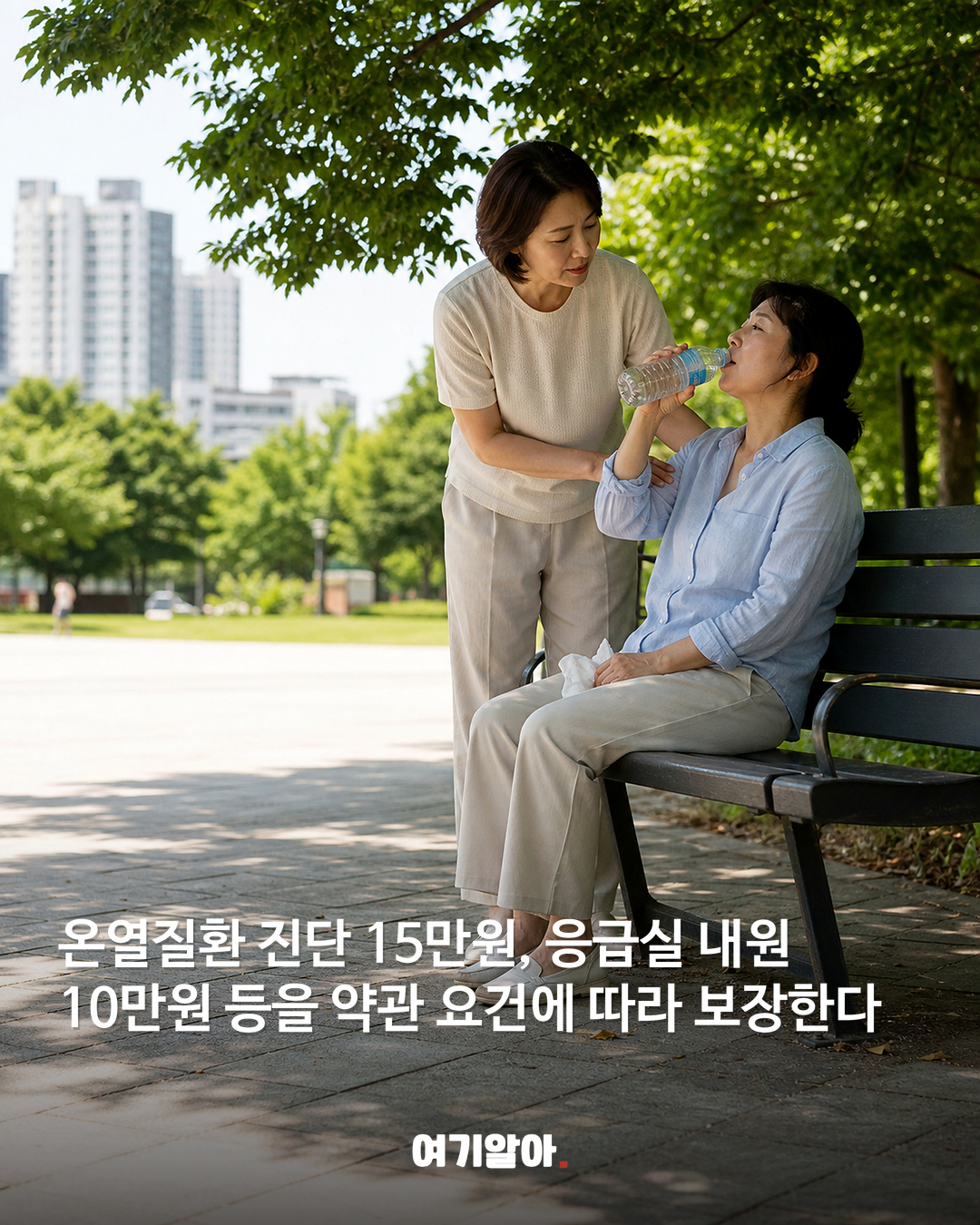경기도민 자동 가입 폭염 피해도 보장된다 03페이지