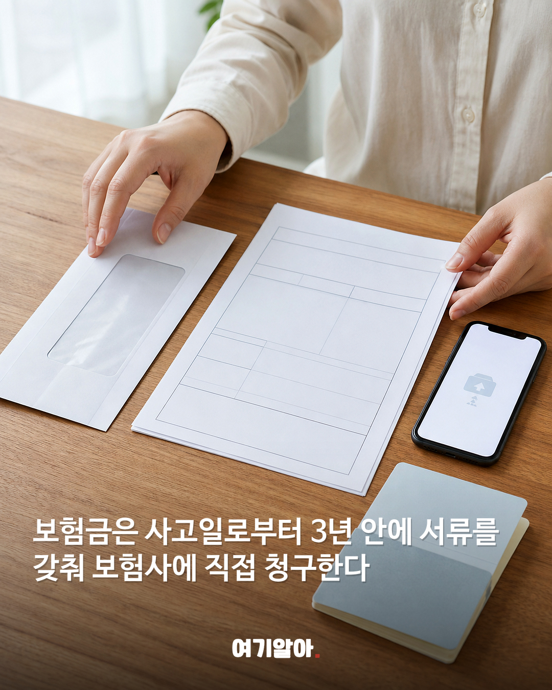 경기도민 자동 가입 폭염 피해도 보장된다 05페이지