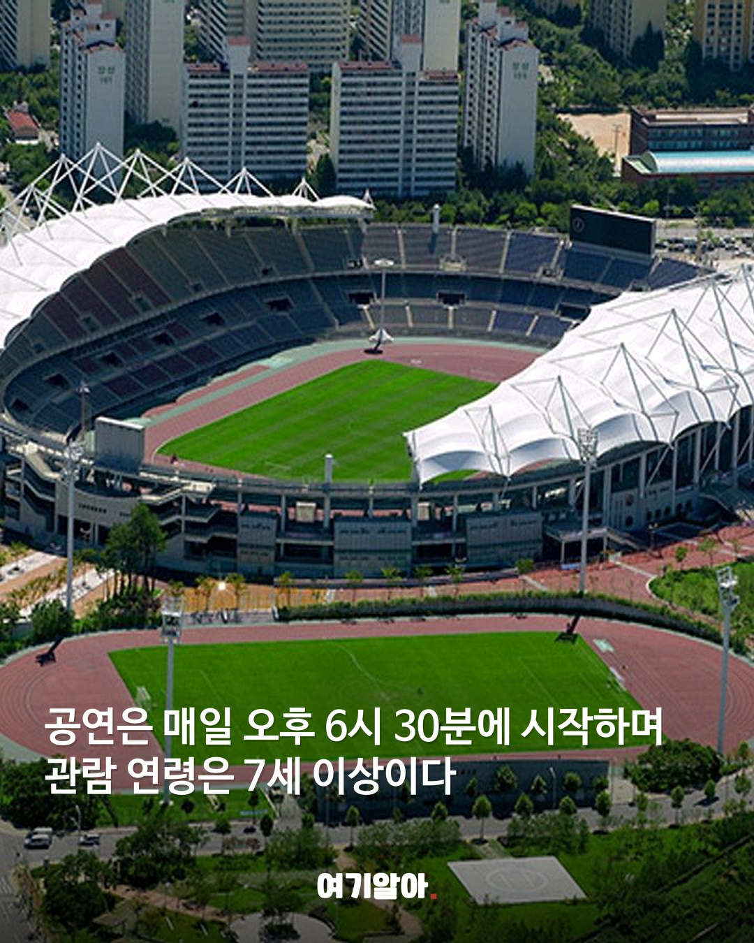 임영웅 고양 콘서트 9월 4일부터 3일간 03페이지