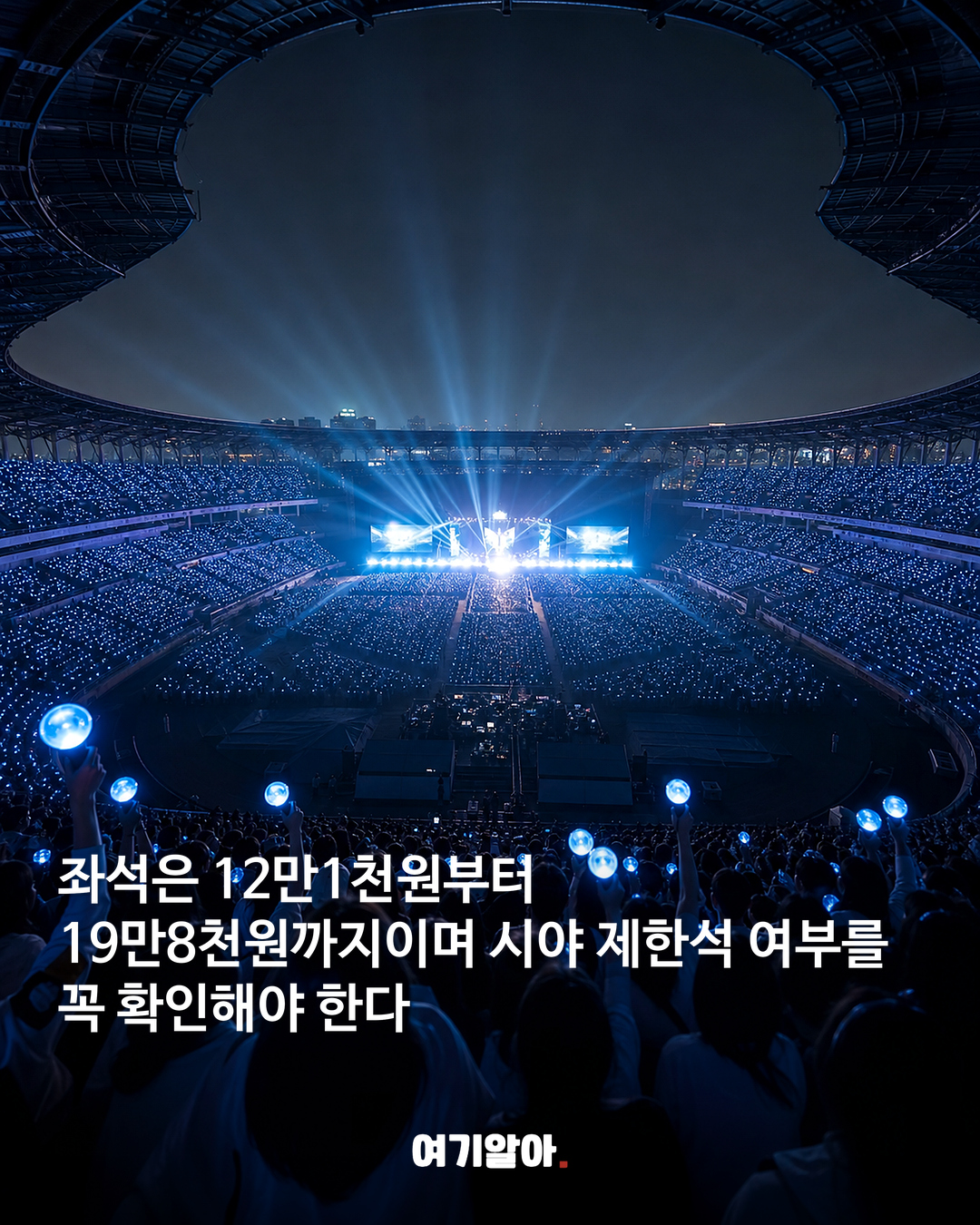 임영웅 고양 콘서트 9월 4일부터 3일간 04페이지