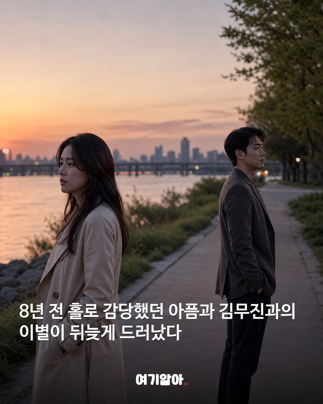 안희연 ‘장녀 사퇴’ 선언 사랑이 온다 14.8% 03페이지