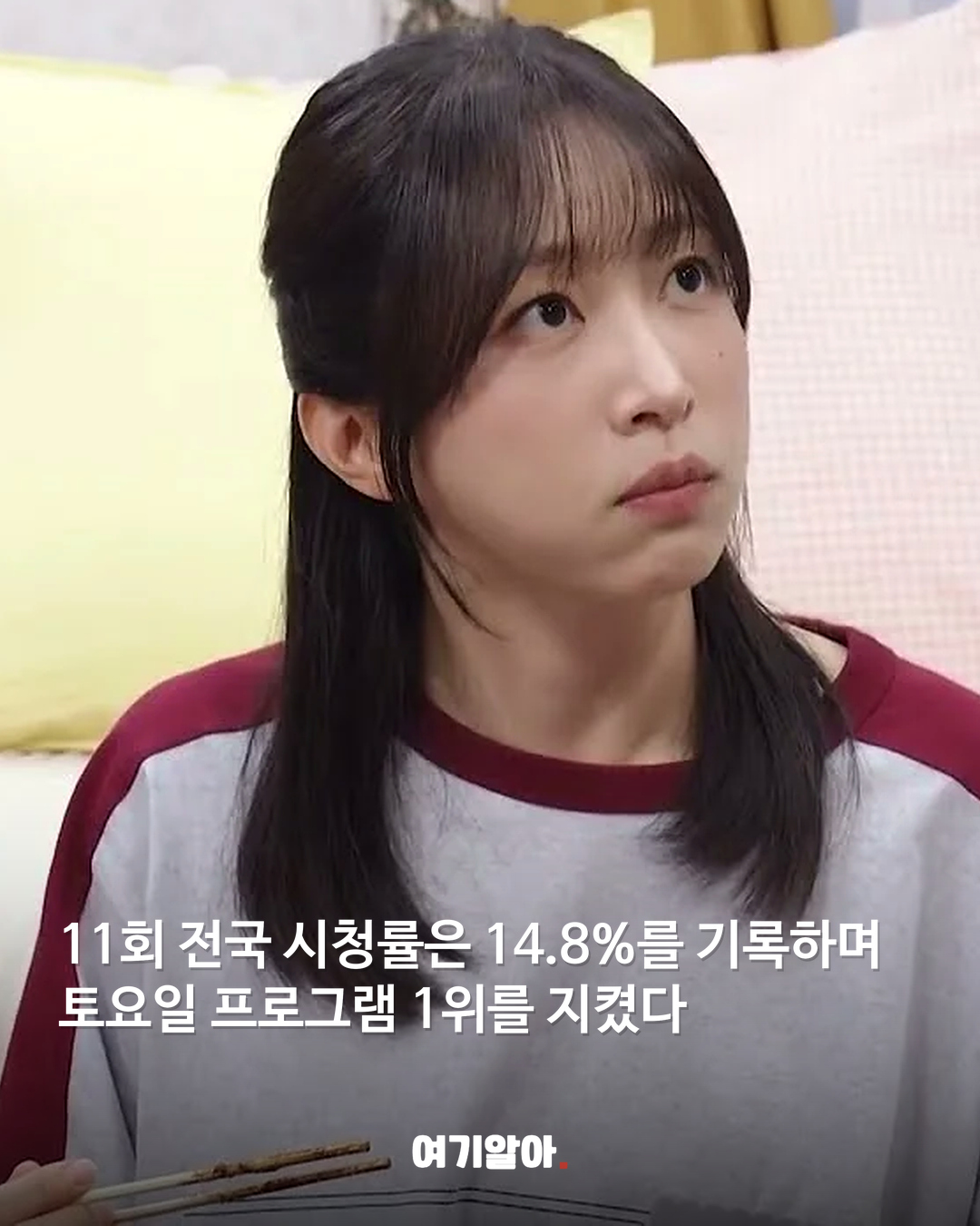 안희연 ‘장녀 사퇴’ 선언 사랑이 온다 14.8% 04페이지