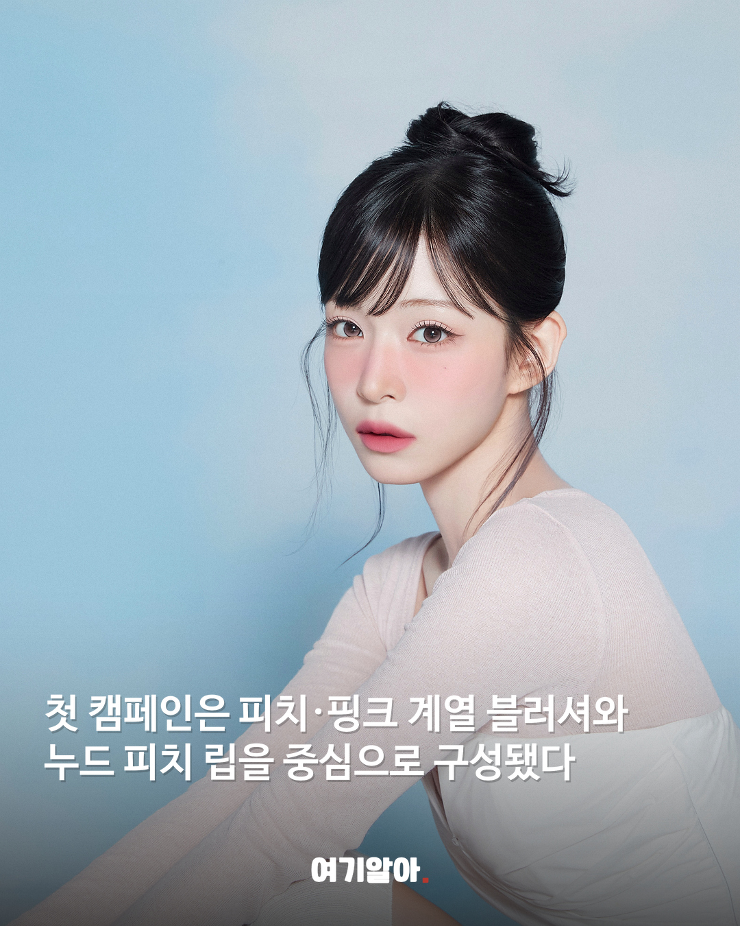 프로미스나인 이채영 3CE 새 얼굴 됐다 03페이지