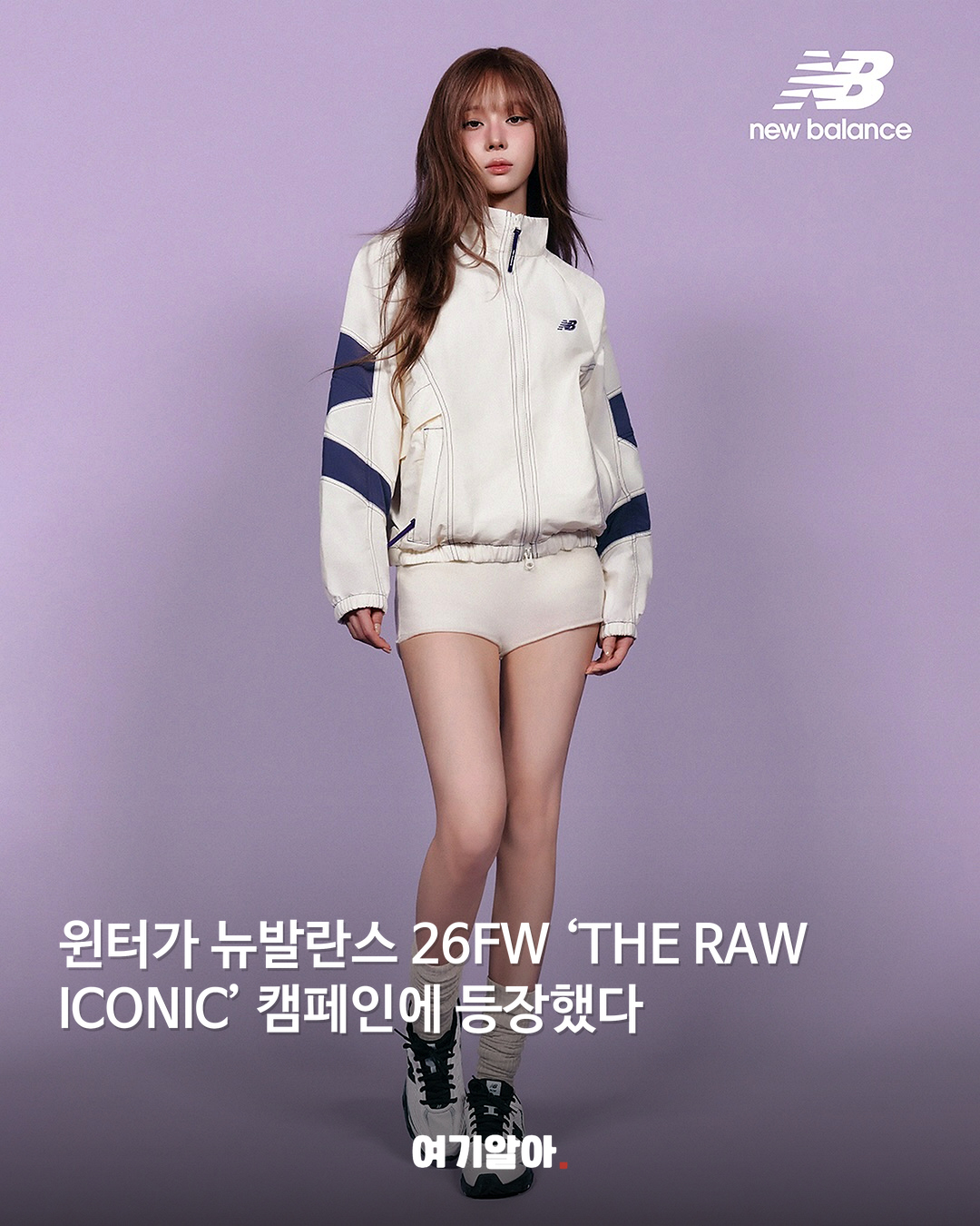 윈터가 입은 뉴발란스 26FW ‘로 아이코닉’ 02페이지