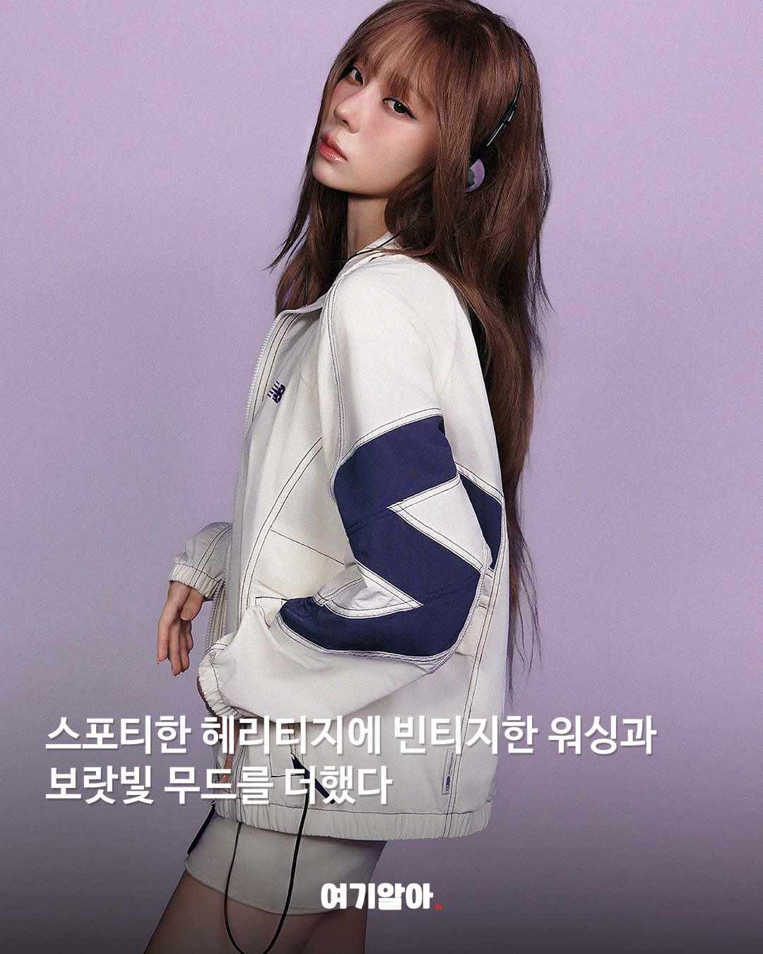 윈터가 입은 뉴발란스 26FW ‘로 아이코닉’ 03페이지
