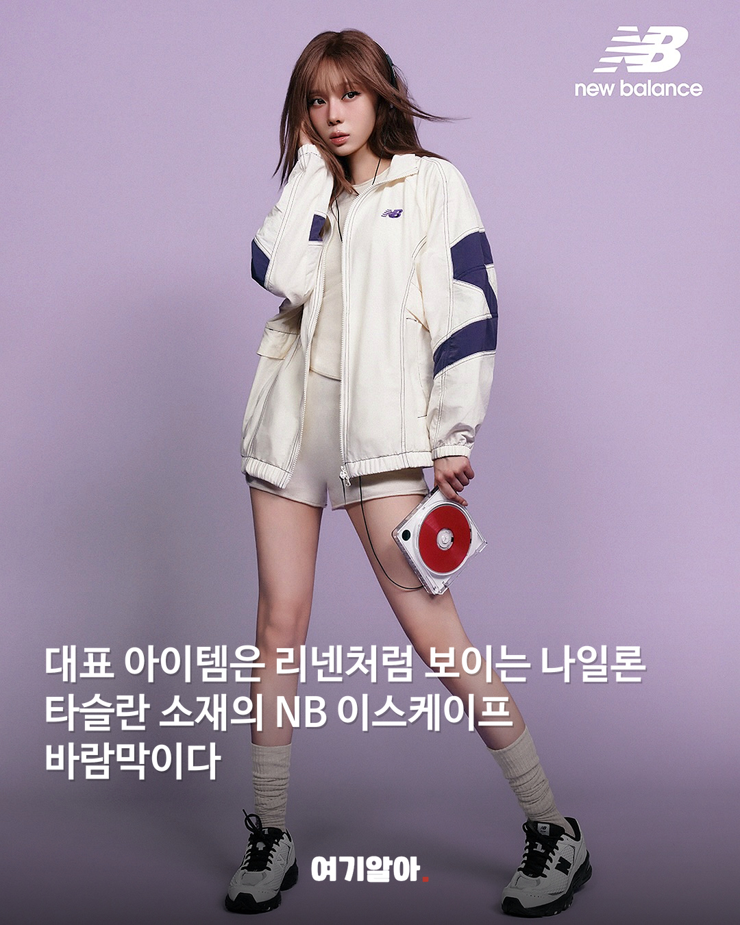 윈터가 입은 뉴발란스 26FW ‘로 아이코닉’ 04페이지