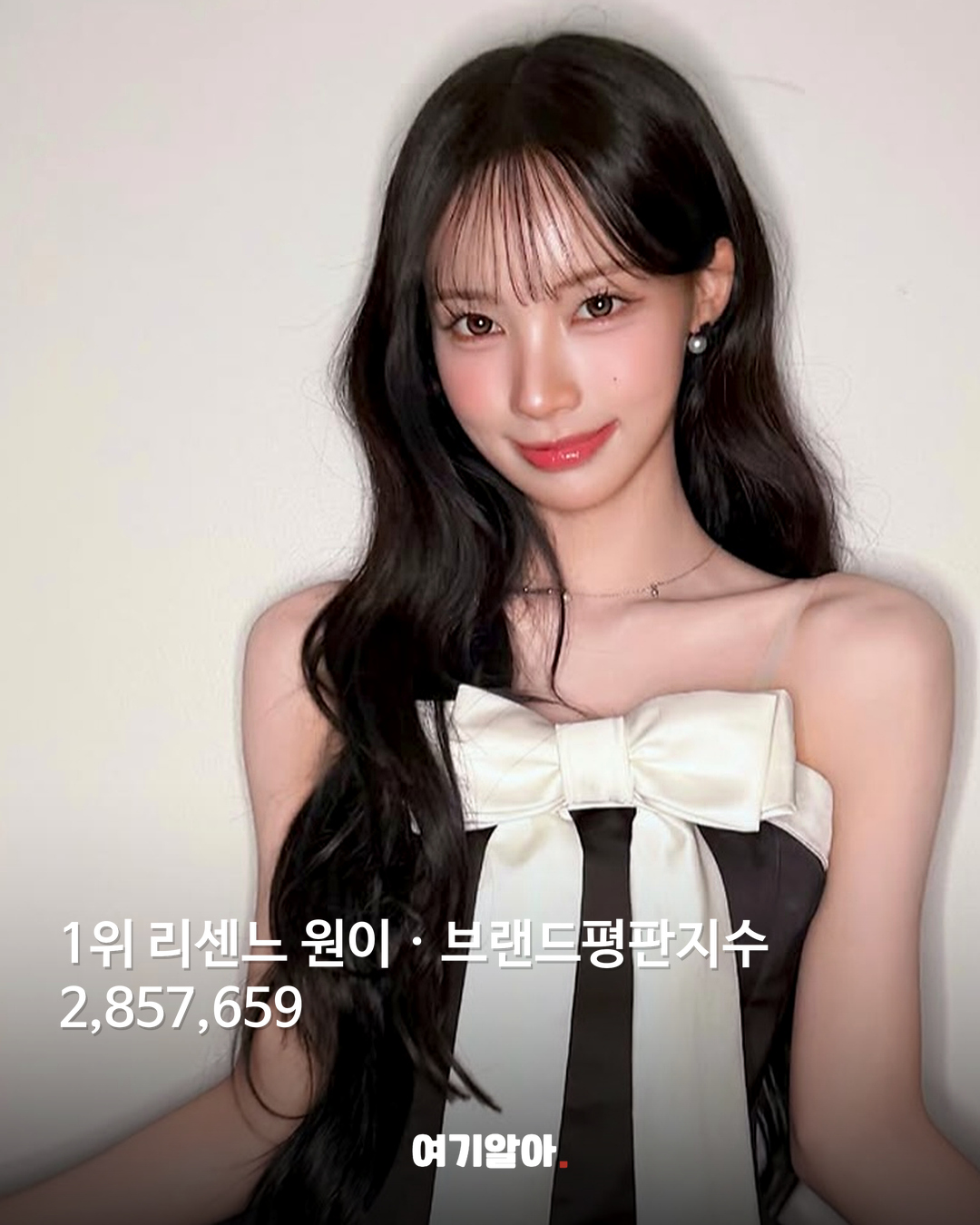 리센느 멤버 5명이 브랜드평판 1~5위 싹쓸이 02페이지