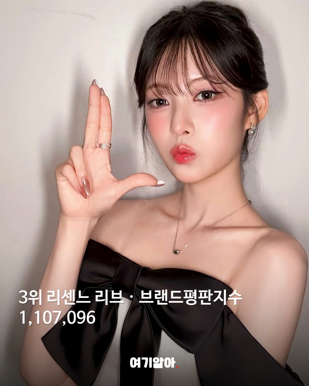 리센느 멤버 5명이 브랜드평판 1~5위 싹쓸이 04페이지