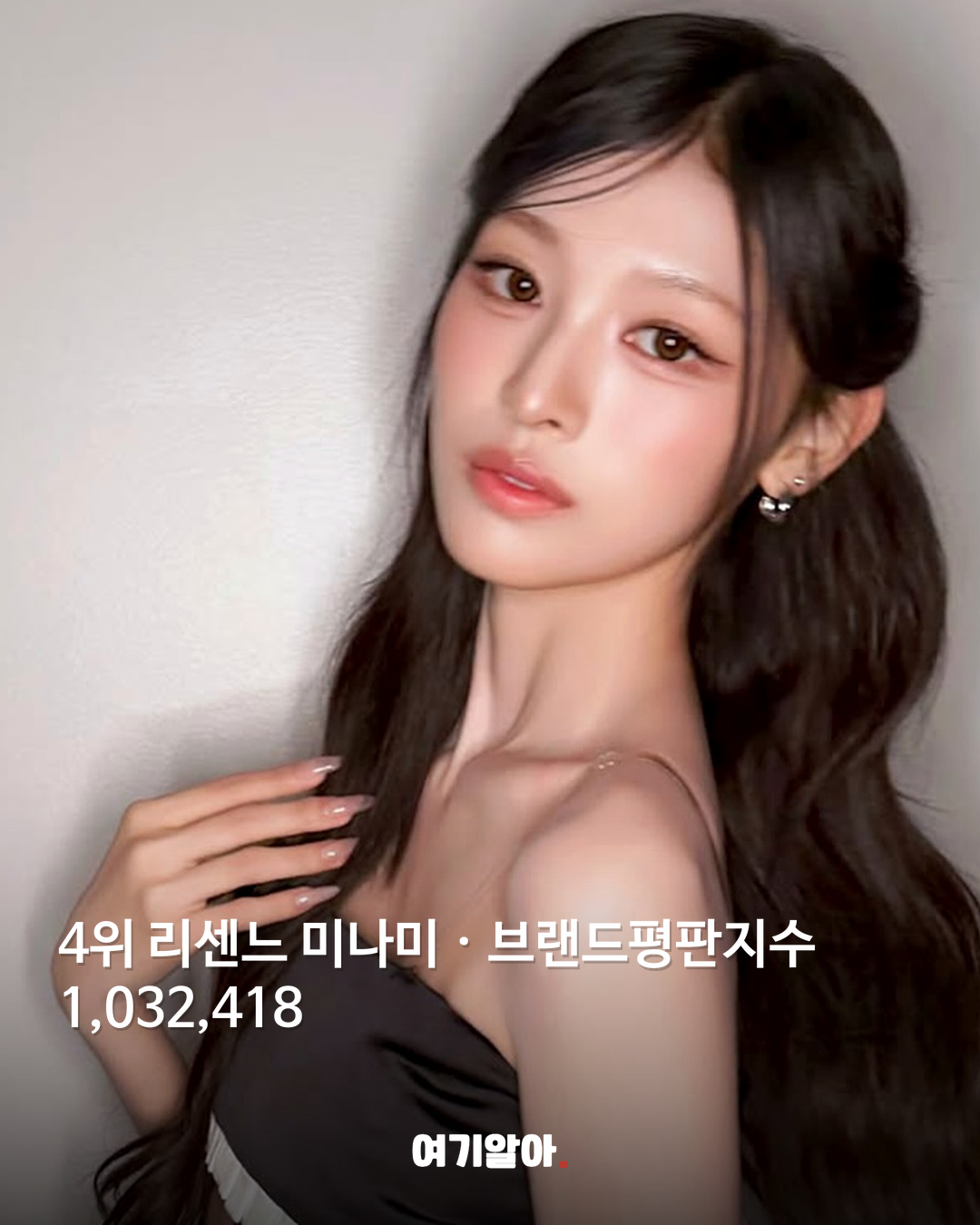 리센느 멤버 5명이 브랜드평판 1~5위 싹쓸이 05페이지