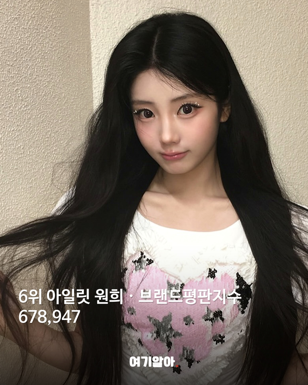 리센느 멤버 5명이 브랜드평판 1~5위 싹쓸이 07페이지