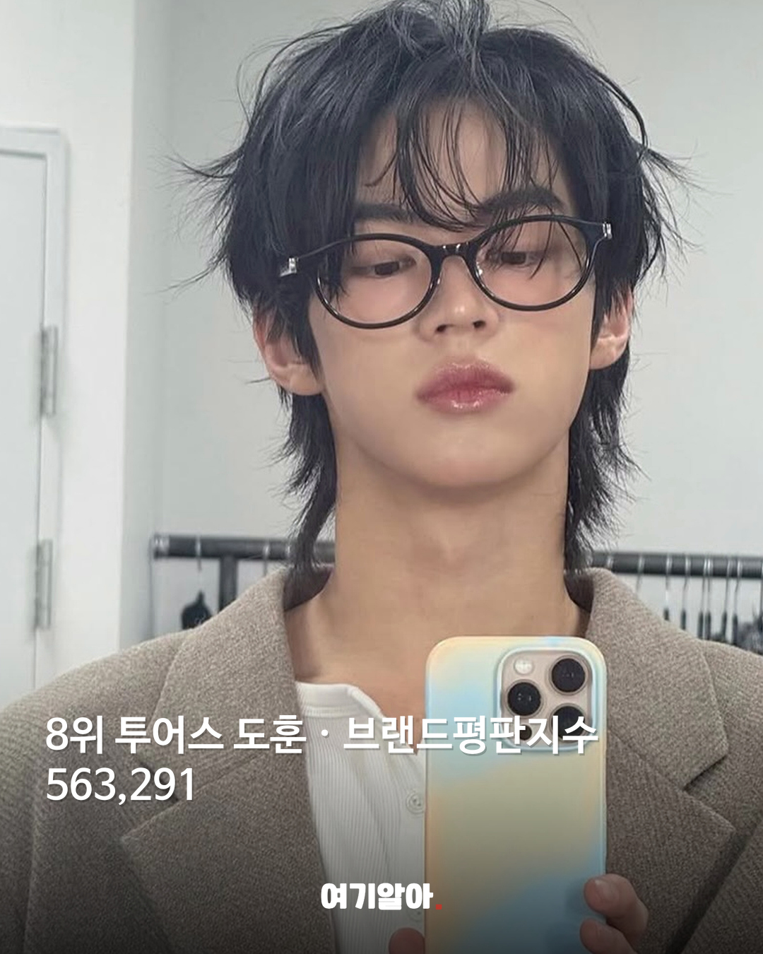 리센느 멤버 5명이 브랜드평판 1~5위 싹쓸이 09페이지