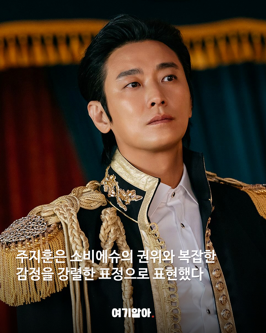 드라마 ‘재혼황후’ 새 스틸컷 공개 04페이지