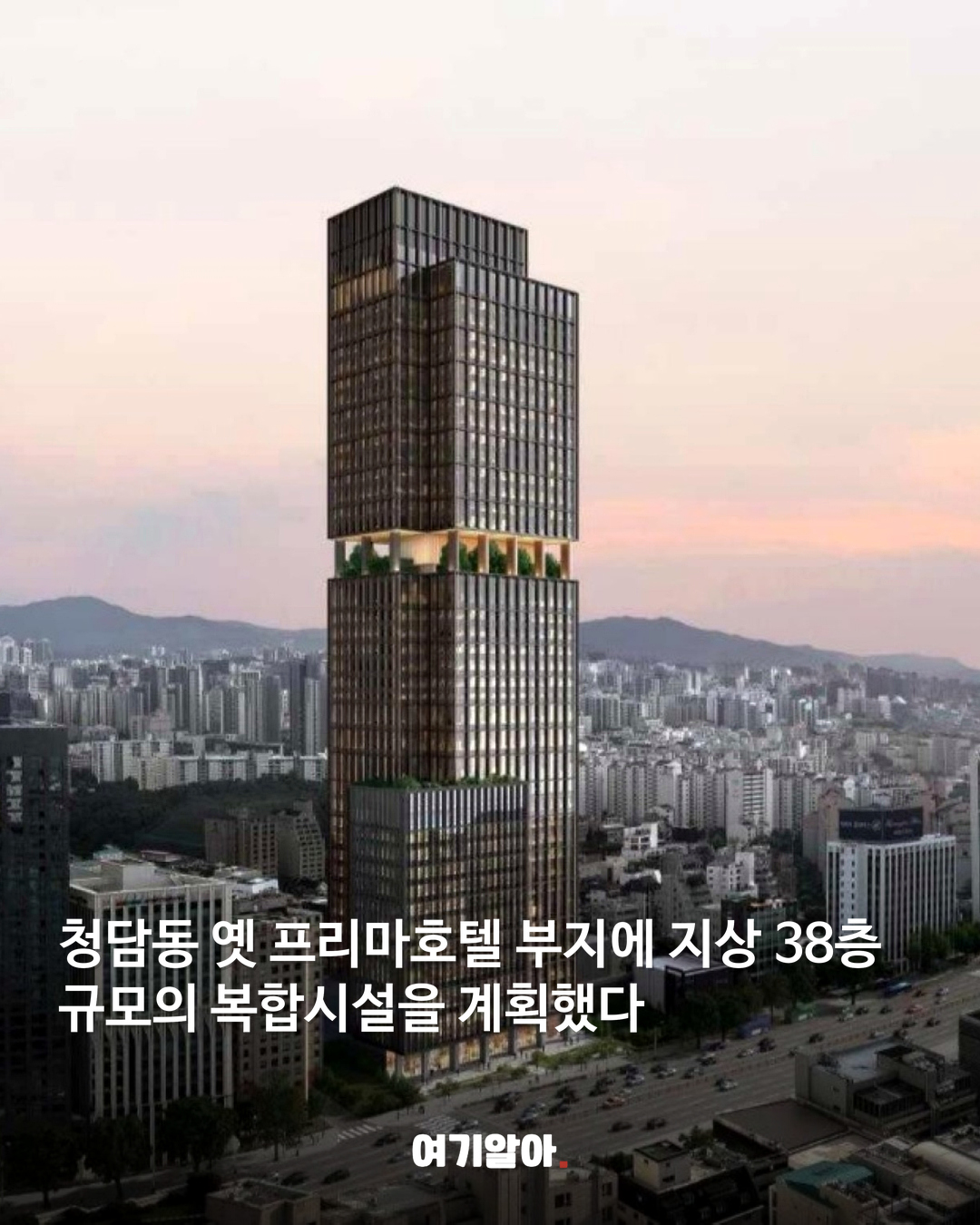 청담에 들어서는 국내 첫 ‘아만 서울’ 02페이지