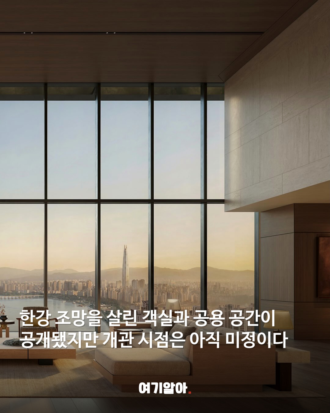 청담에 들어서는 국내 첫 ‘아만 서울’ 04페이지
