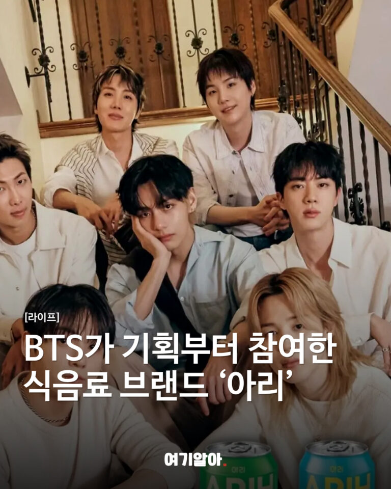 BTS가 기획부터 참여한 식음료 브랜드 ‘아리’
