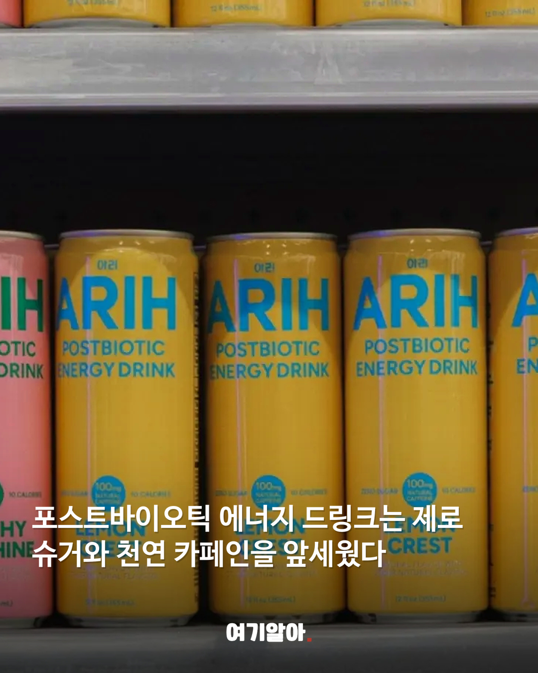 BTS가 기획부터 참여한 식음료 브랜드 ‘아리’ 04페이지