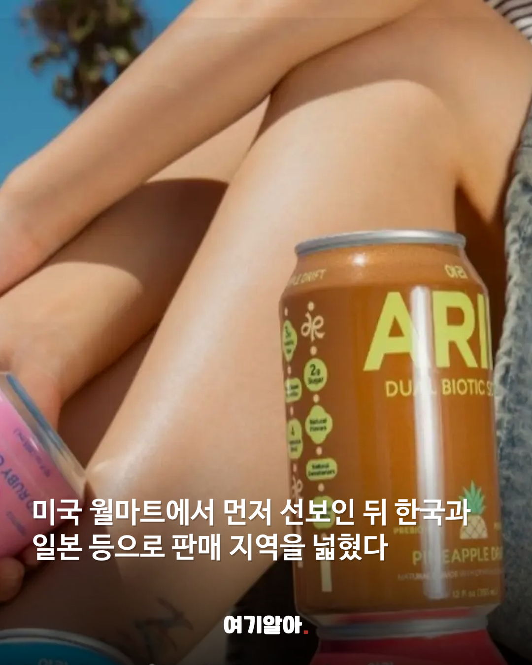 BTS가 기획부터 참여한 식음료 브랜드 ‘아리’ 06페이지