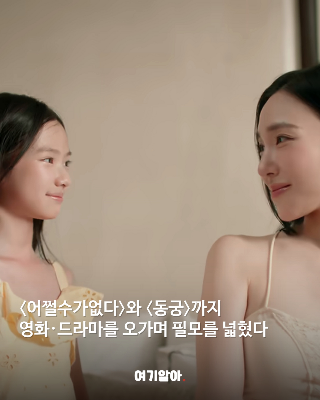 제니 MV 속 ‘리틀 제니’ 아역 최소율의 반전 필모 05페이지