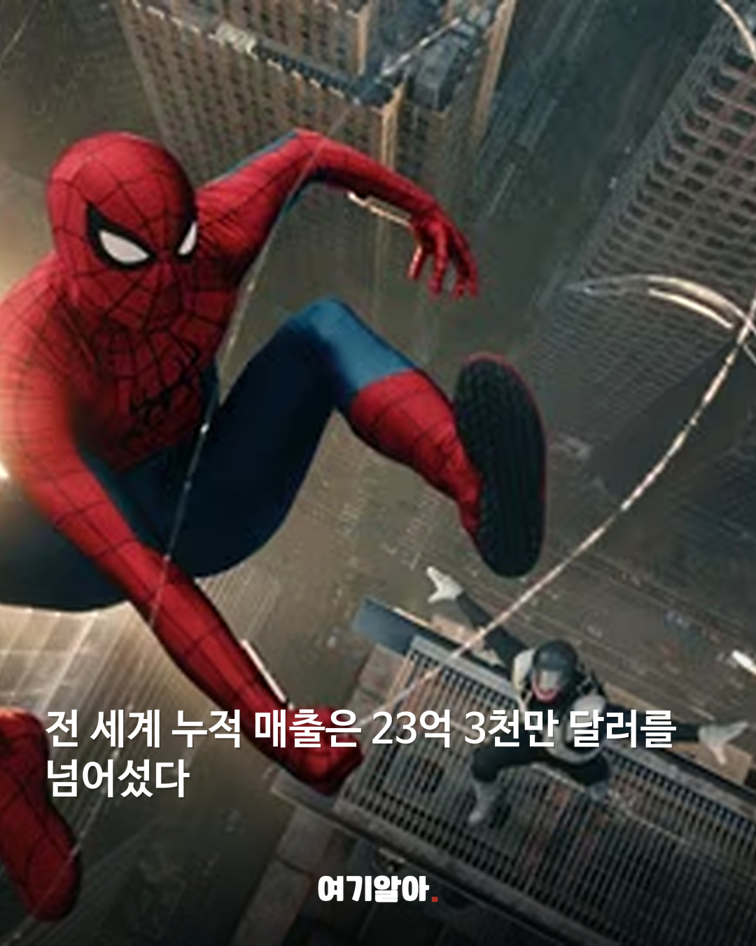 ‘스파이더맨4’ 23억 달러 역대 흥행 4위 올랐다 02페이지