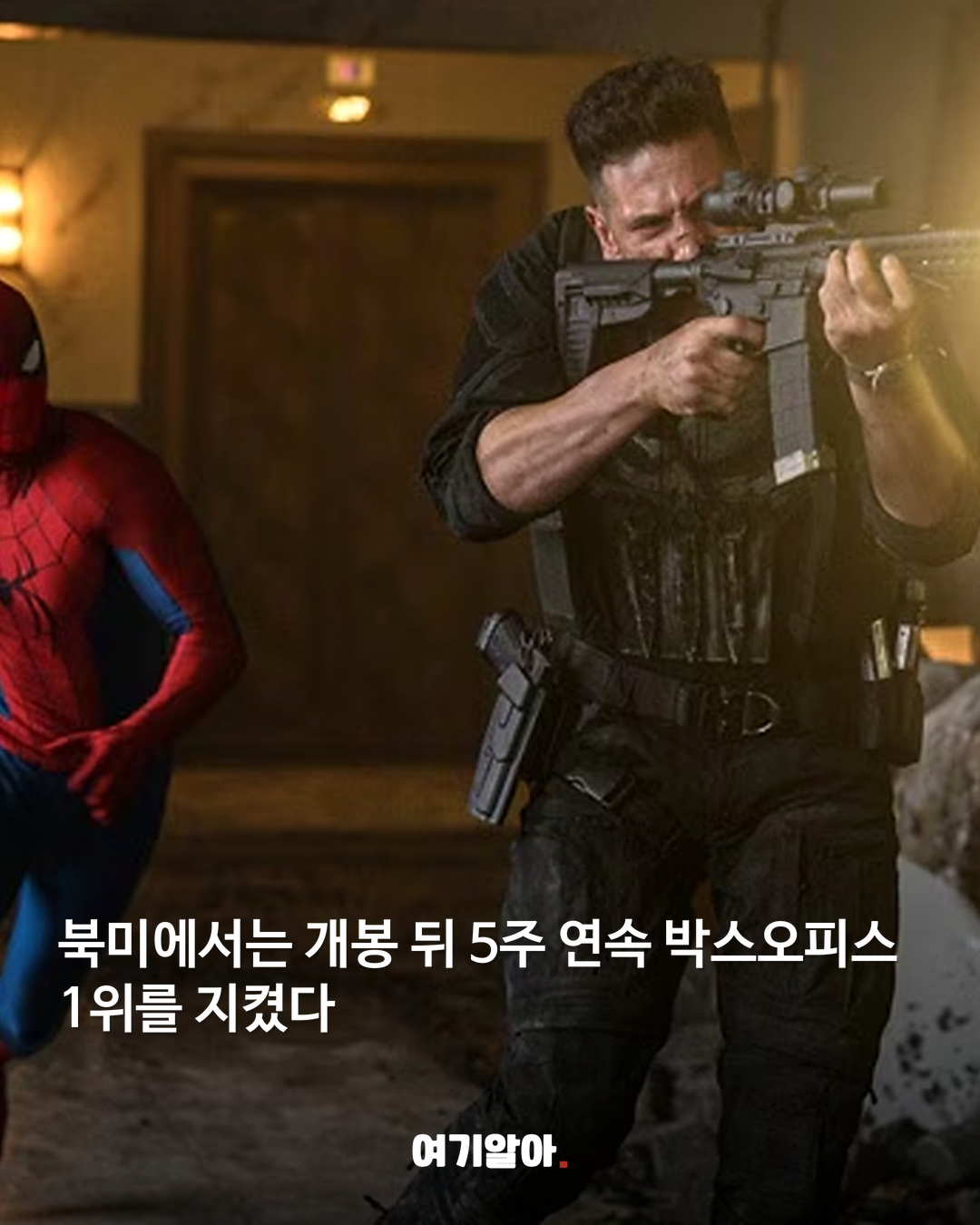 ‘스파이더맨4’ 23억 달러 역대 흥행 4위 올랐다 03페이지