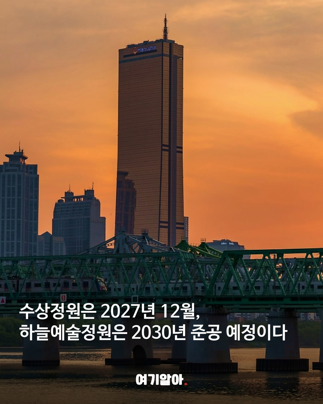 한강 물가까지 걷는 노들섬 9월 18일 재개방 03페이지