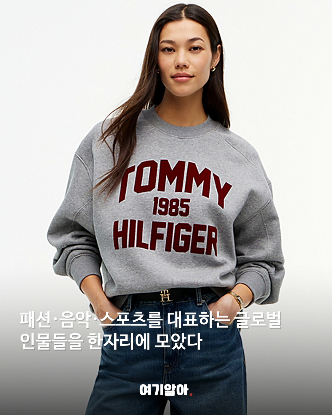 지수·트래비스 켈시가 만난 타미 힐피거 뉴욕 캠페인 04페이지