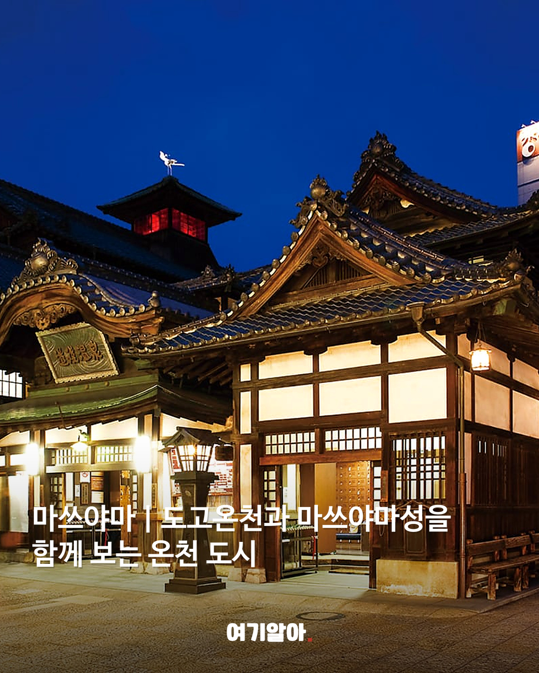 도쿄·오사카 말고 색다른 일본 여행지 8곳 03페이지