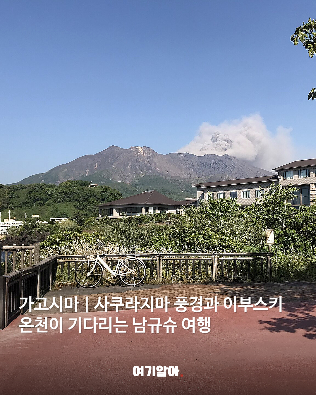 도쿄·오사카 말고 색다른 일본 여행지 8곳 05페이지