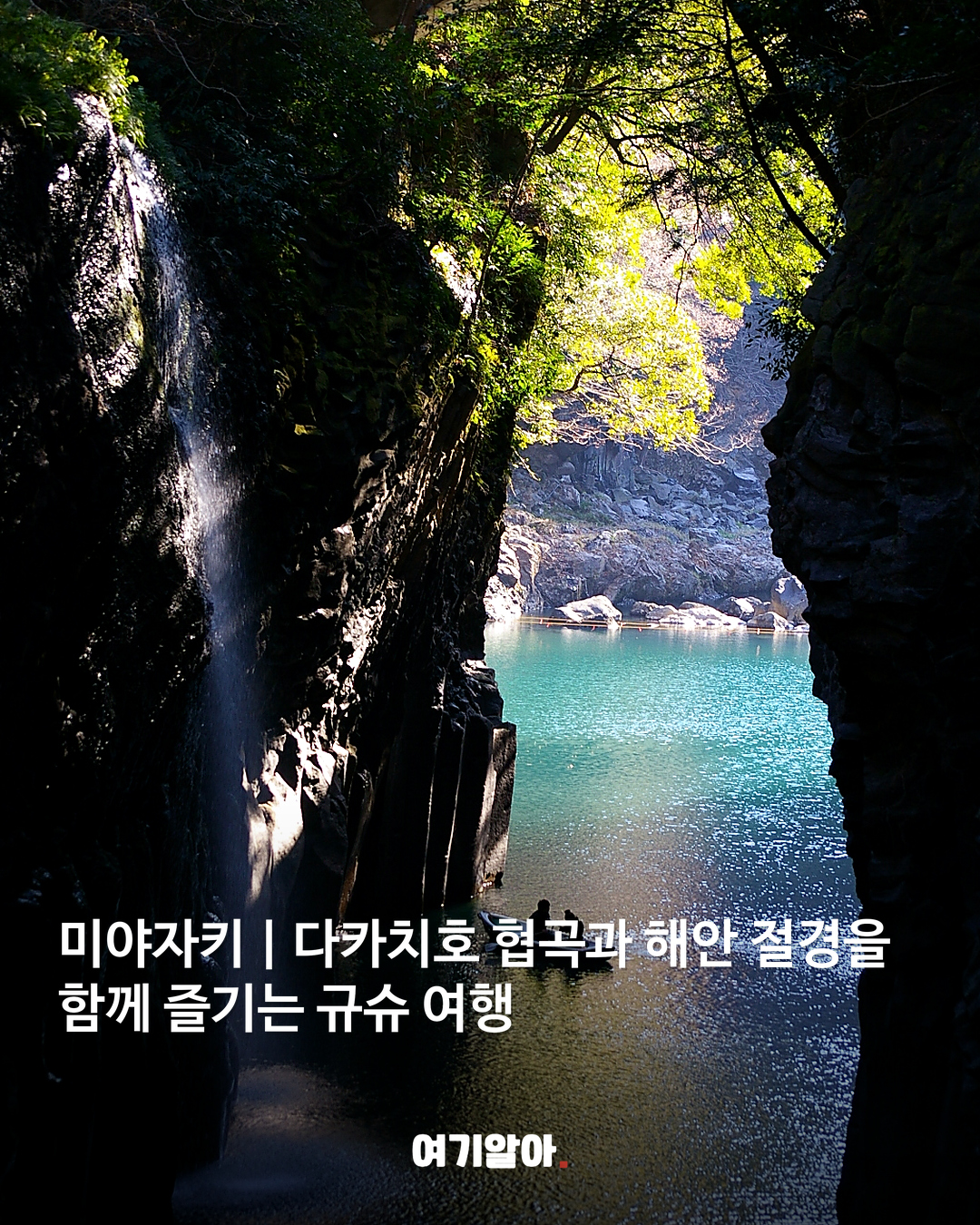 도쿄·오사카 말고 색다른 일본 여행지 8곳 07페이지