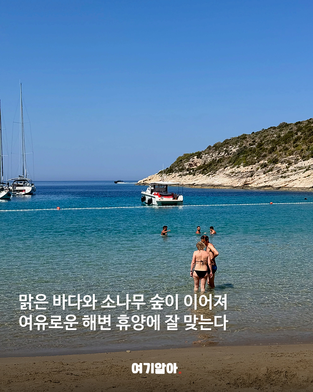 두브로브니크 다음은 여기 크로아티아 ‘흐바르섬’ 03페이지