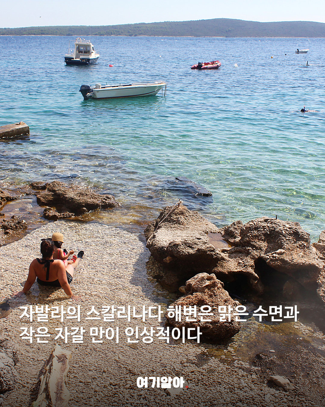 두브로브니크 다음은 여기 크로아티아 ‘흐바르섬’ 07페이지